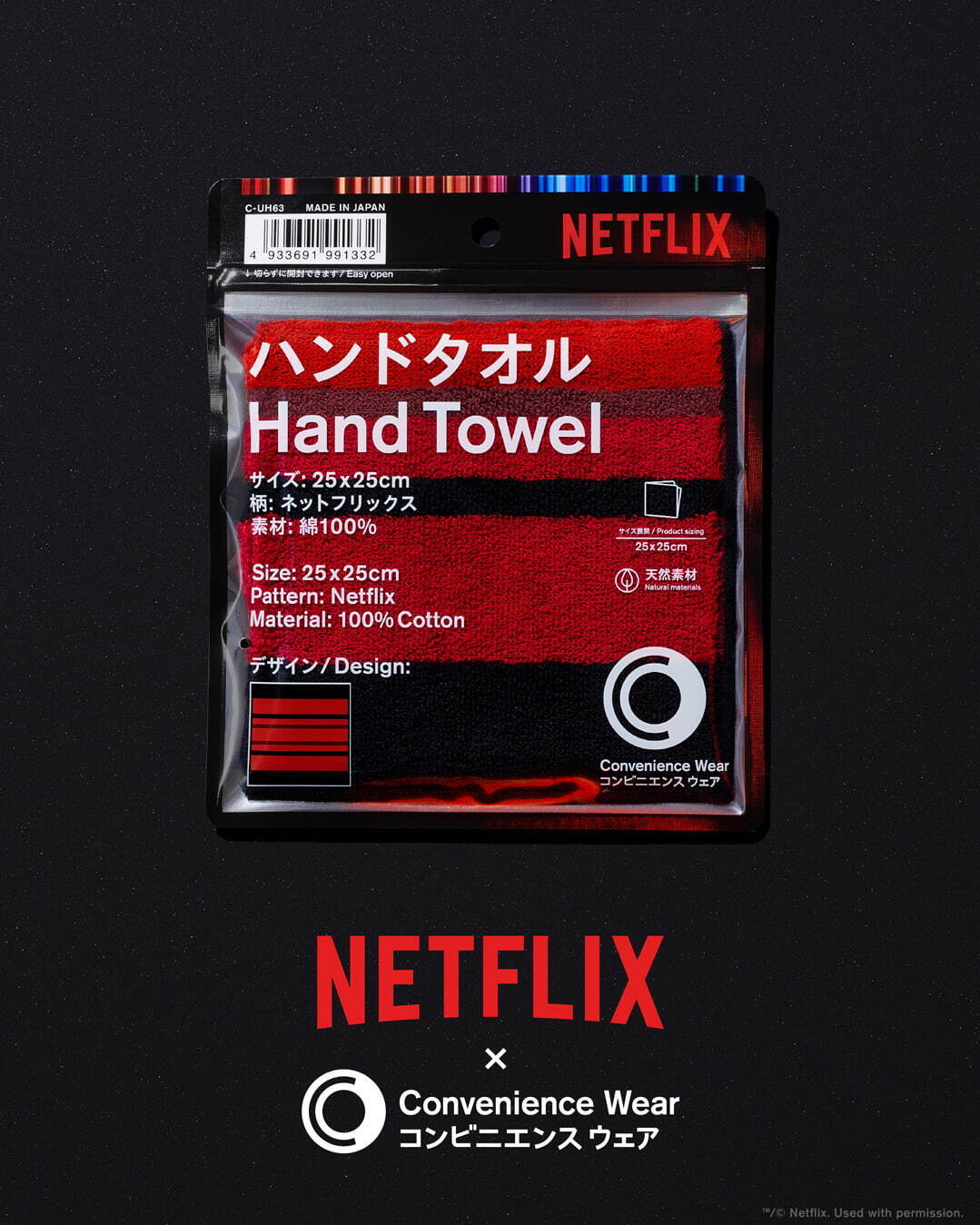 ファミリーマート「コンビニエンスウェア」×Netflix、“赤グラデーション”のソックスやハンカチ｜写真8