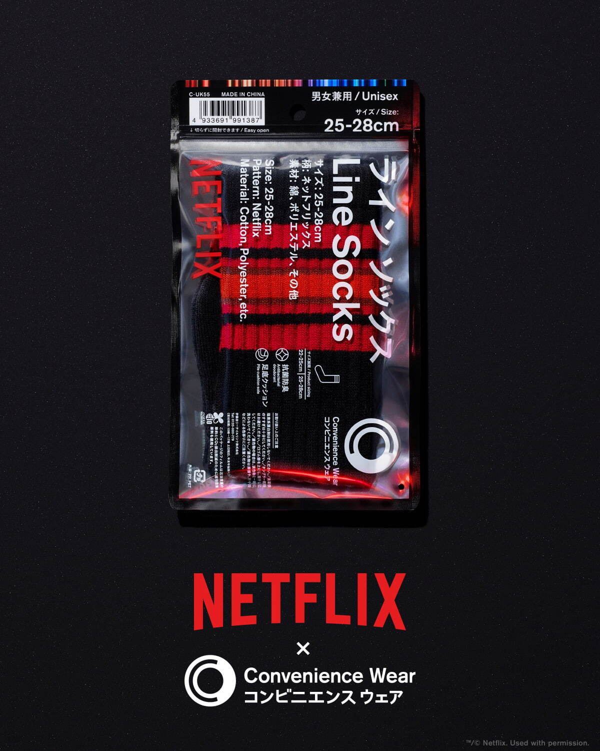 ファミリーマート「コンビニエンスウェア」×Netflix、“赤グラデーション”のソックスやハンカチ｜写真3