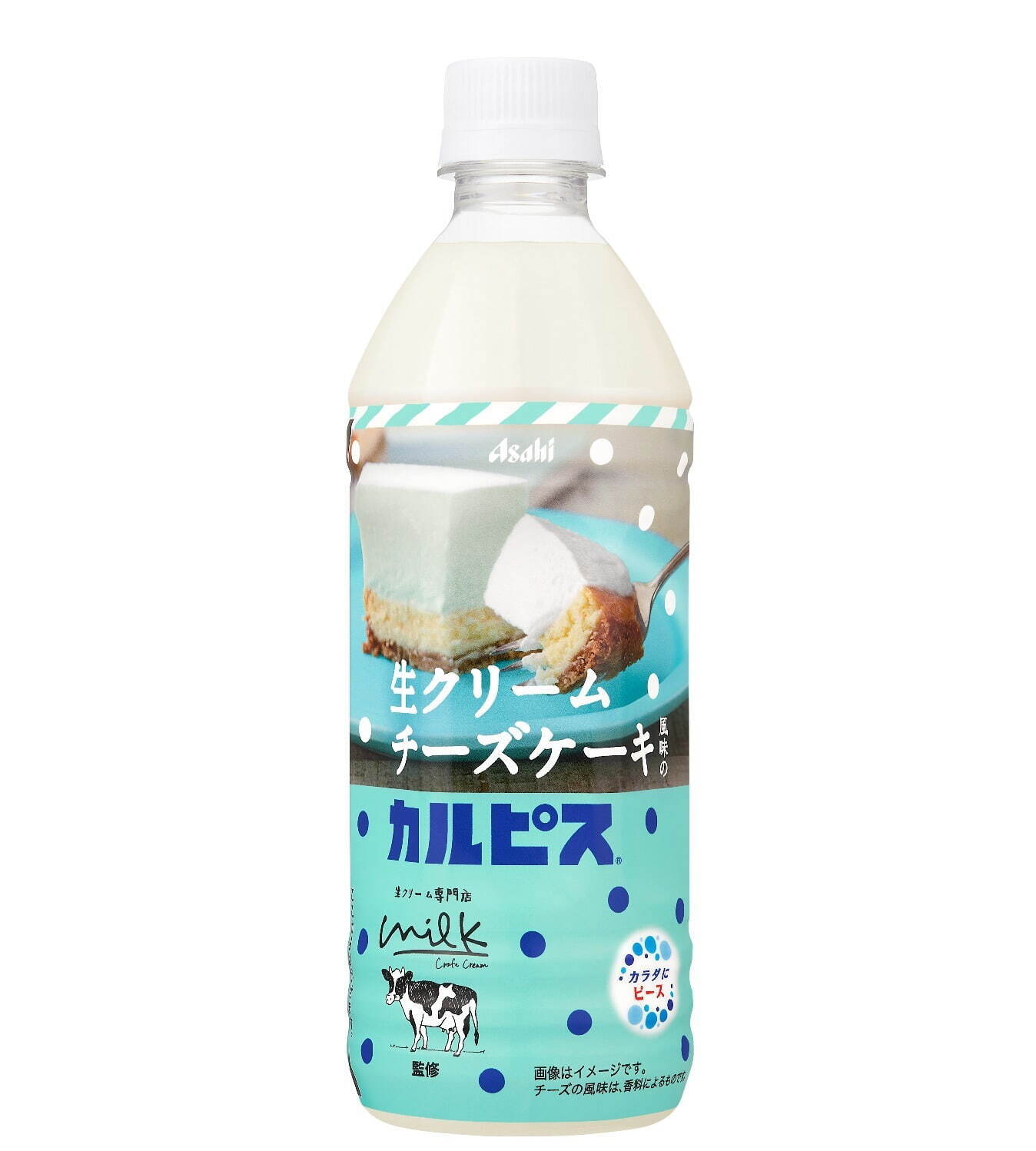 「生クリームチーズケーキ風味のカルピス」205円 ※希望小売価格