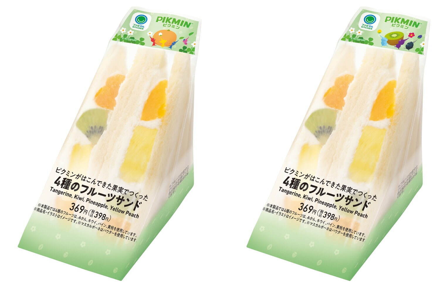 「ピクミンがはこんできた果実でつくった 4種のフルーツサンド」398円※沖縄県除く