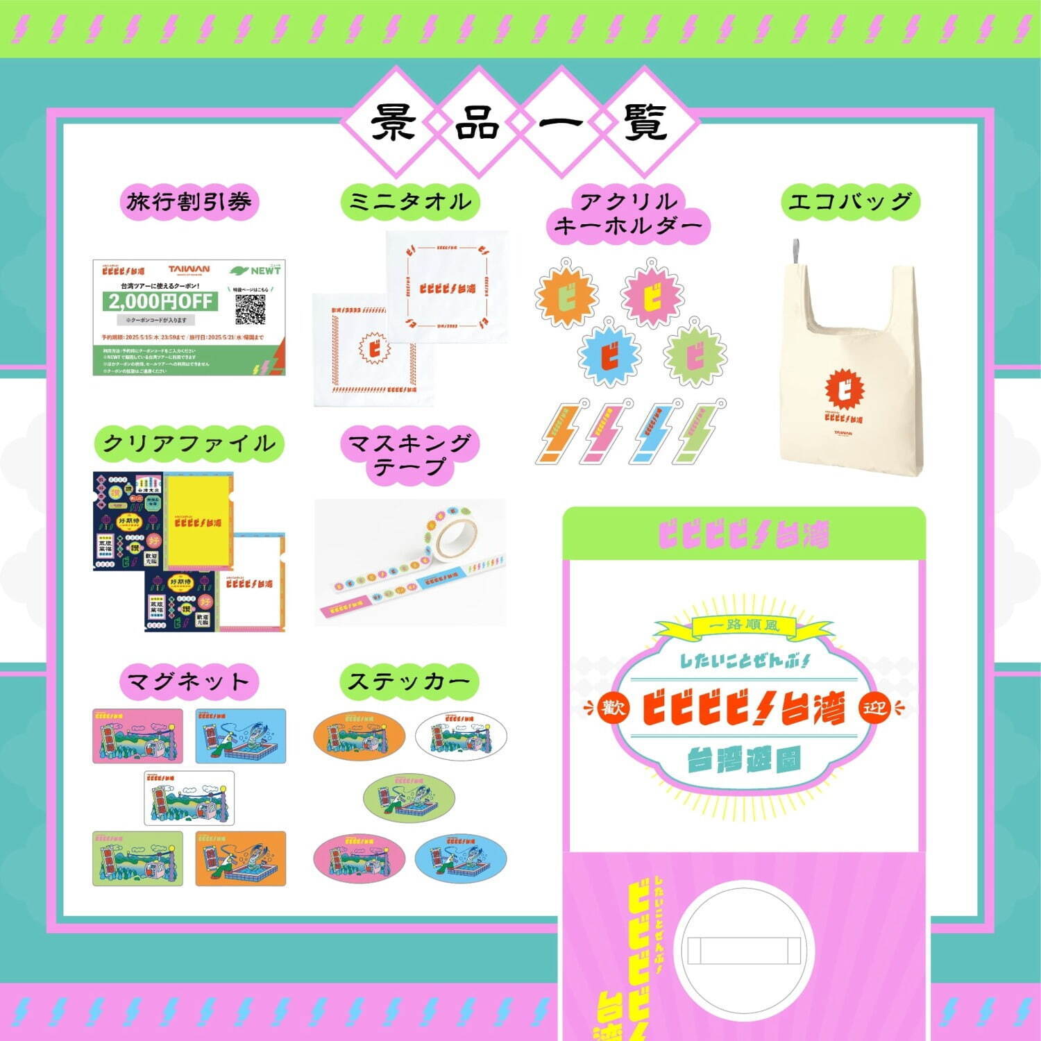 “台湾文化“を無料で体験「台湾遊園」東京・ハラカドで、屋台グルメ＆夜市再現のフォトスポットも｜写真10