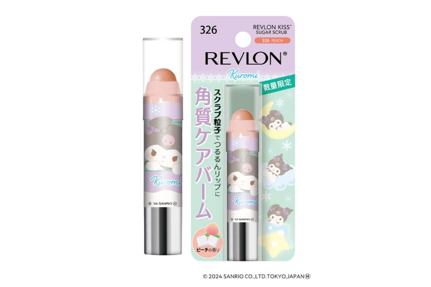 レブロン(REVLON) キス シュガー スクラブ｜写真4