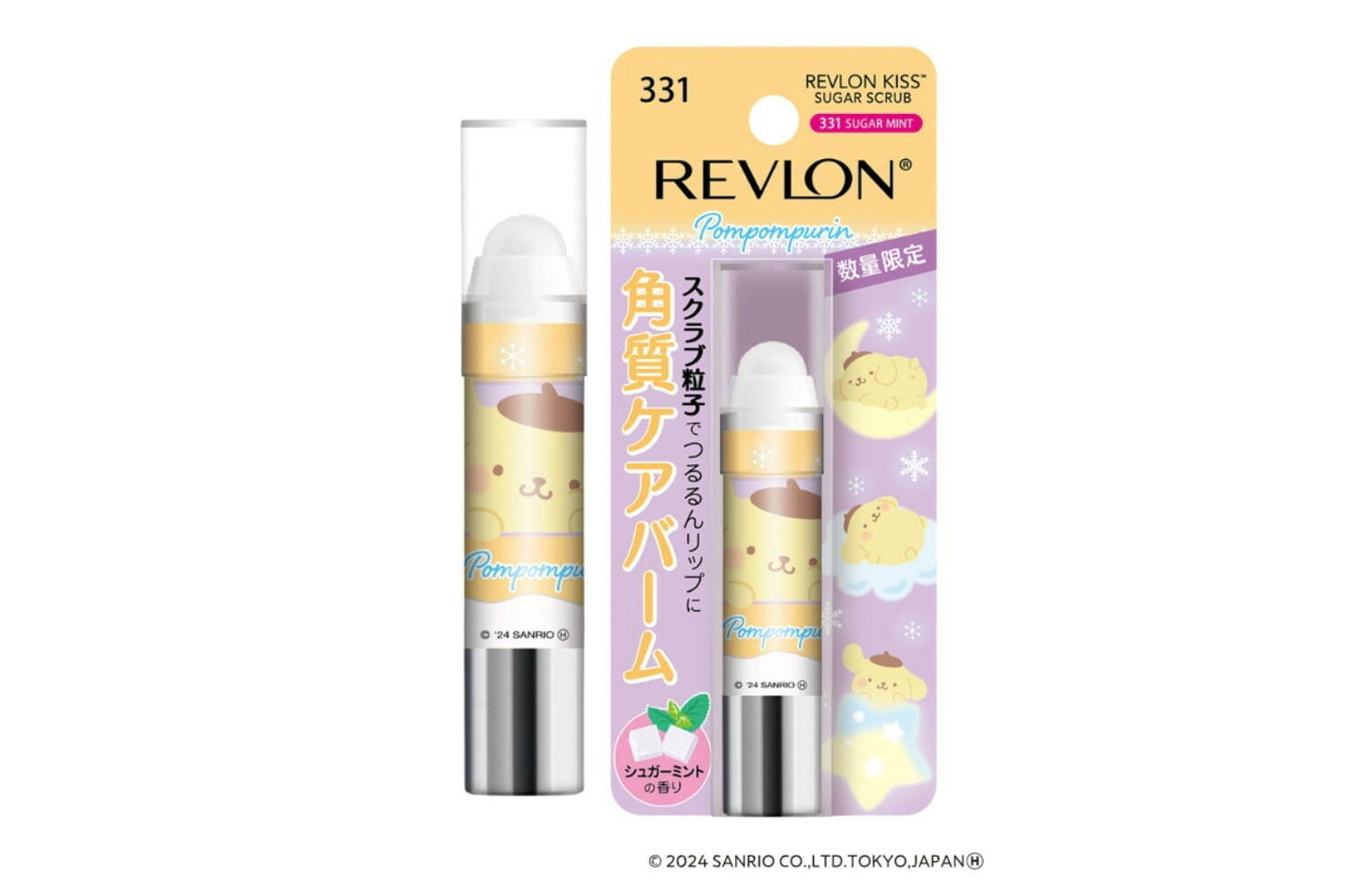 レブロン(REVLON) キス シュガー スクラブ｜写真5