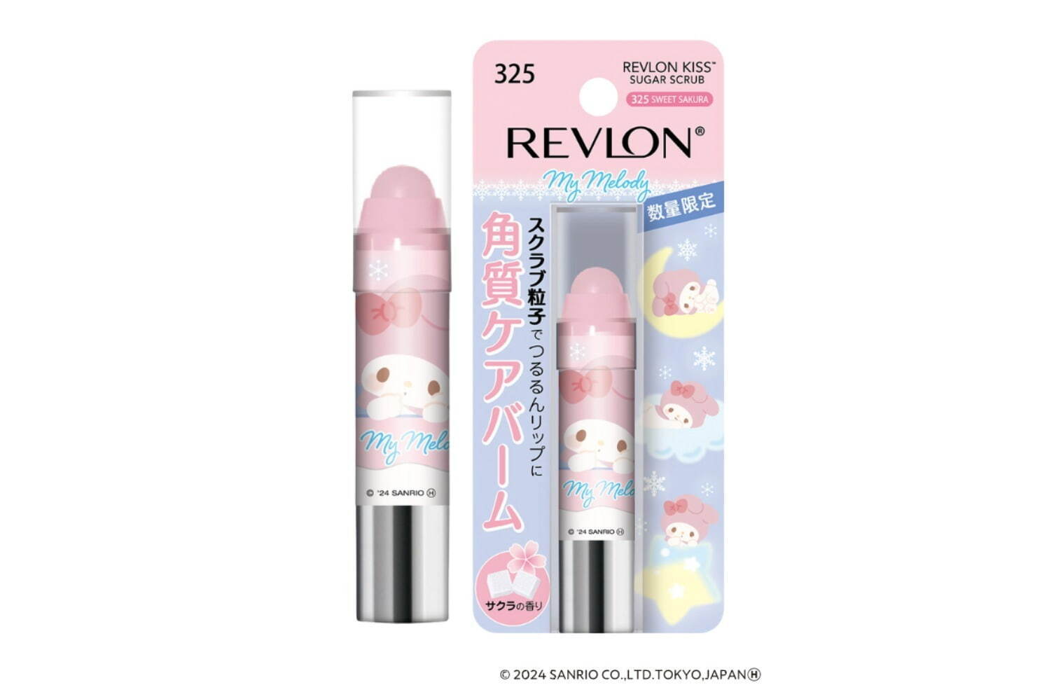 レブロン(REVLON) キス シュガー スクラブ｜写真3