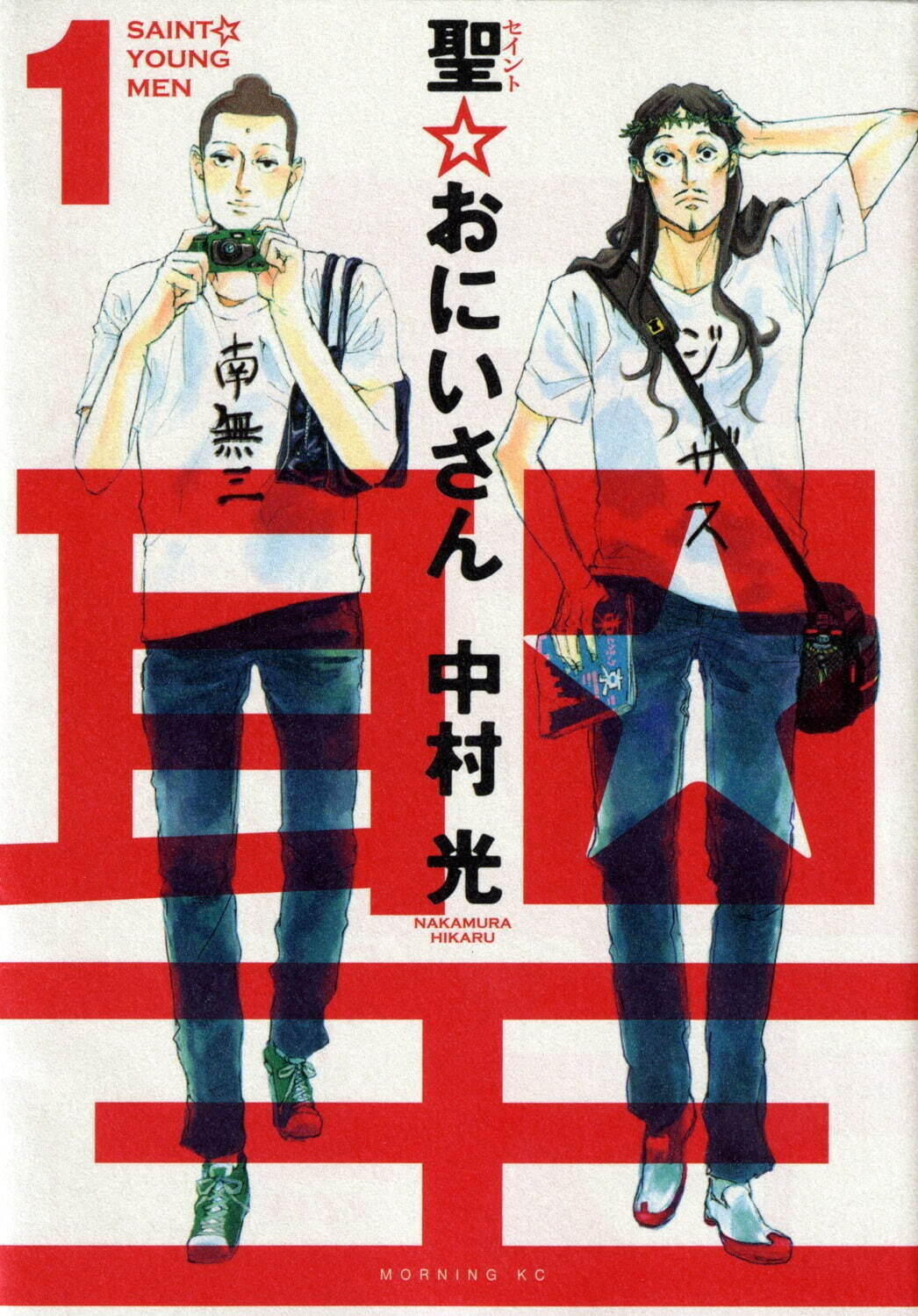 染谷将太, 松山ケンイチ インタビュー｜写真51