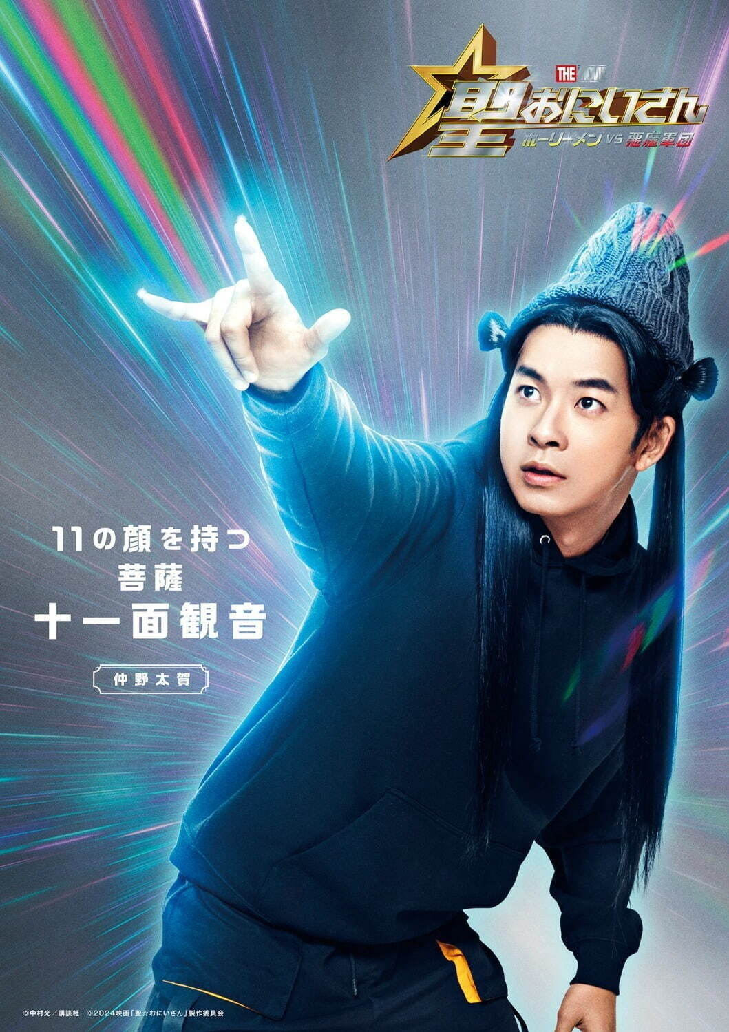 【対談】松山ケンイチ×染谷将太、神に近いのはどっち？映画『聖☆おにいさん』“ハマり役”イエス＆ブッダを演じて｜写真33