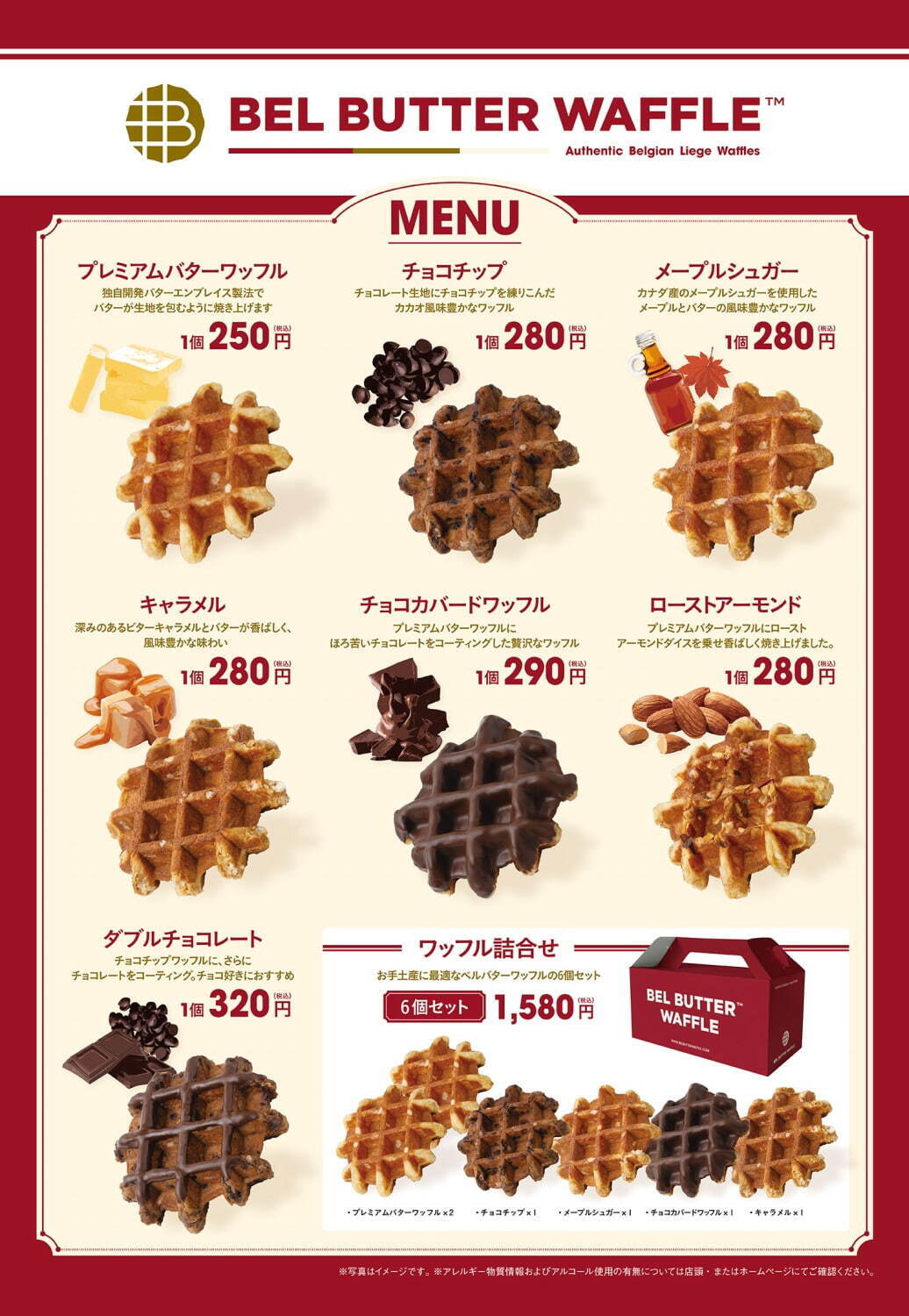 ワッフル専門店「ベルバターワッフル」1号店が東京・新橋に、“バターが抱きしめる”焼きたての味わい｜写真8