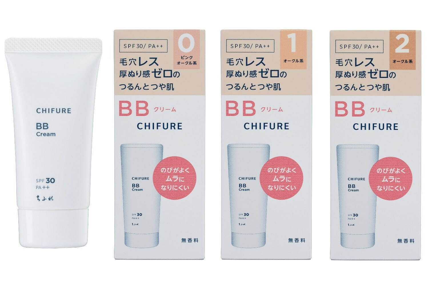 (左から)「ちふれ BB クリーム」 SPF30・PA++ 30g 0,1,2 各715円＜リニューアル新製品＞