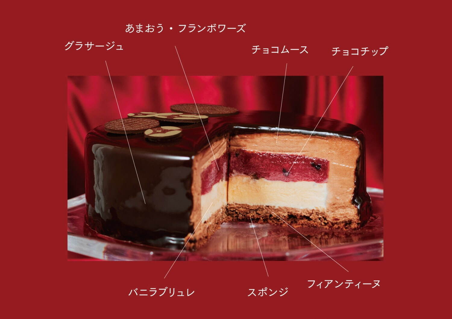 メゾンカカオ24年クリスマスケーキ、あまおう苺×濃厚ビターチョコレートの6層仕立て｜写真2