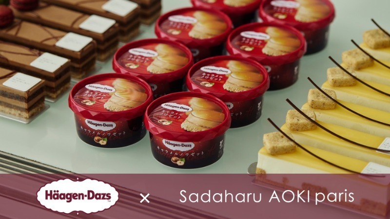 ハーゲンダッツ(Häagen-Dazs), パティスリー・サダハル・アオキ・パリ(pâtisserie Sadaharu AOKI paris) キャラメルノワゼット｜写真2