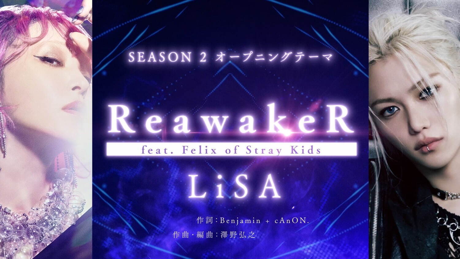 LiSA ReawakeR 俺だけレベルアップな件｜写真1