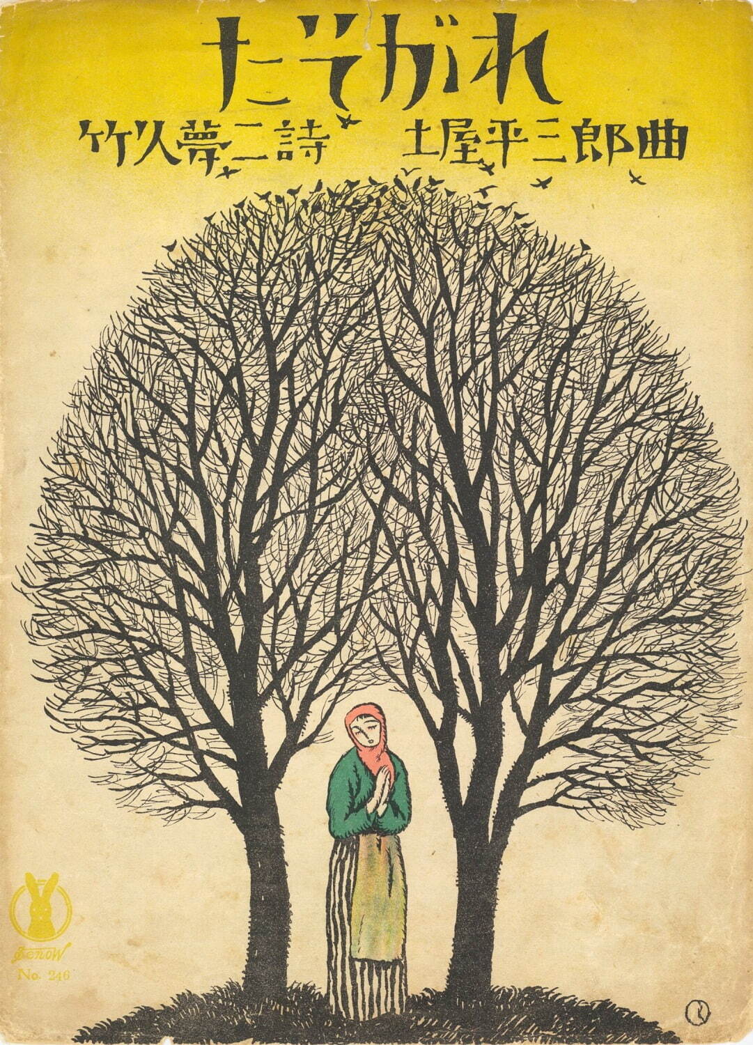 夢二の“愛と想い”のメッセージを紐解く展覧会が東京・竹久夢二美術館で、《朝》など約200点｜写真1