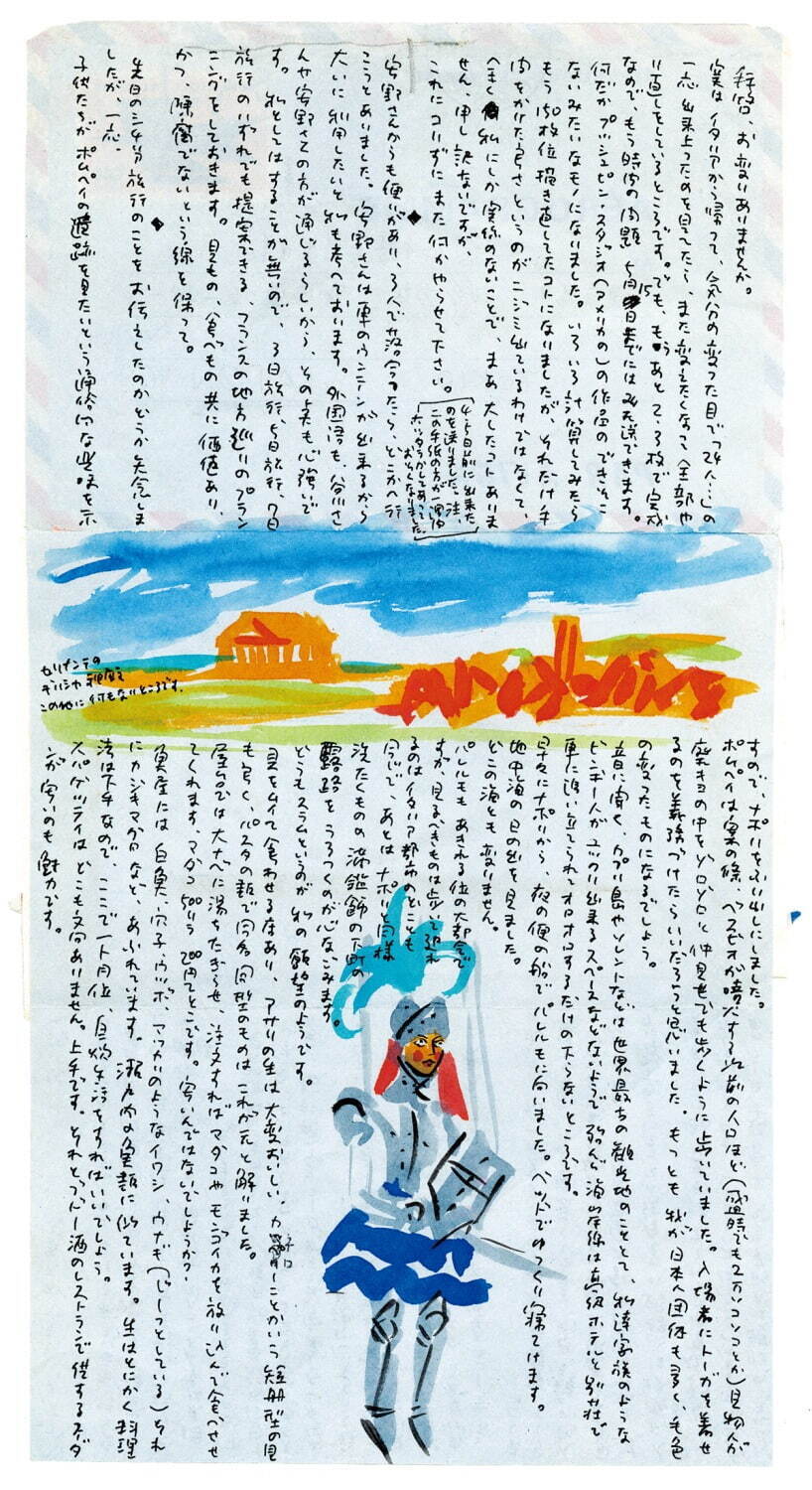 堀内誠一の展覧会が東京・プレイ ミュージアムで「ぐるんぱのようちえん」絵本原画や雑誌「anan」集結 - ファッションプレス