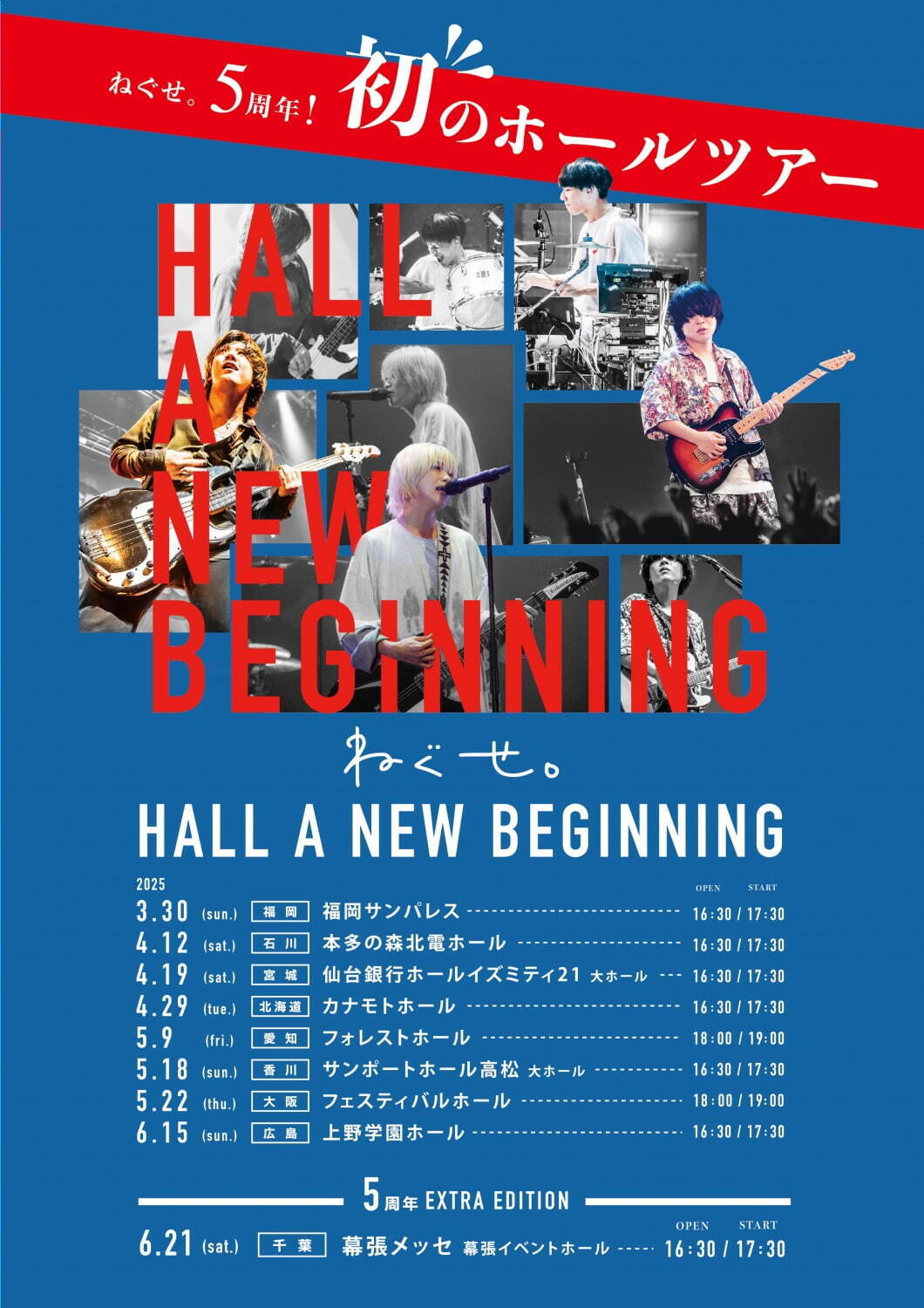 HALL A NEW BEGINNING 幕張メッセ,上野学園ホール,フェスティバルホール,福岡サンパレス ホテル&ホール,カナモトホール(札幌市民ホール),日本特殊陶業市民会館,サンポートホール高松,北陸電力会館 本多の森ホール,仙台銀行ホール イズミティ21/仙台市泉文化創造センター｜写真2