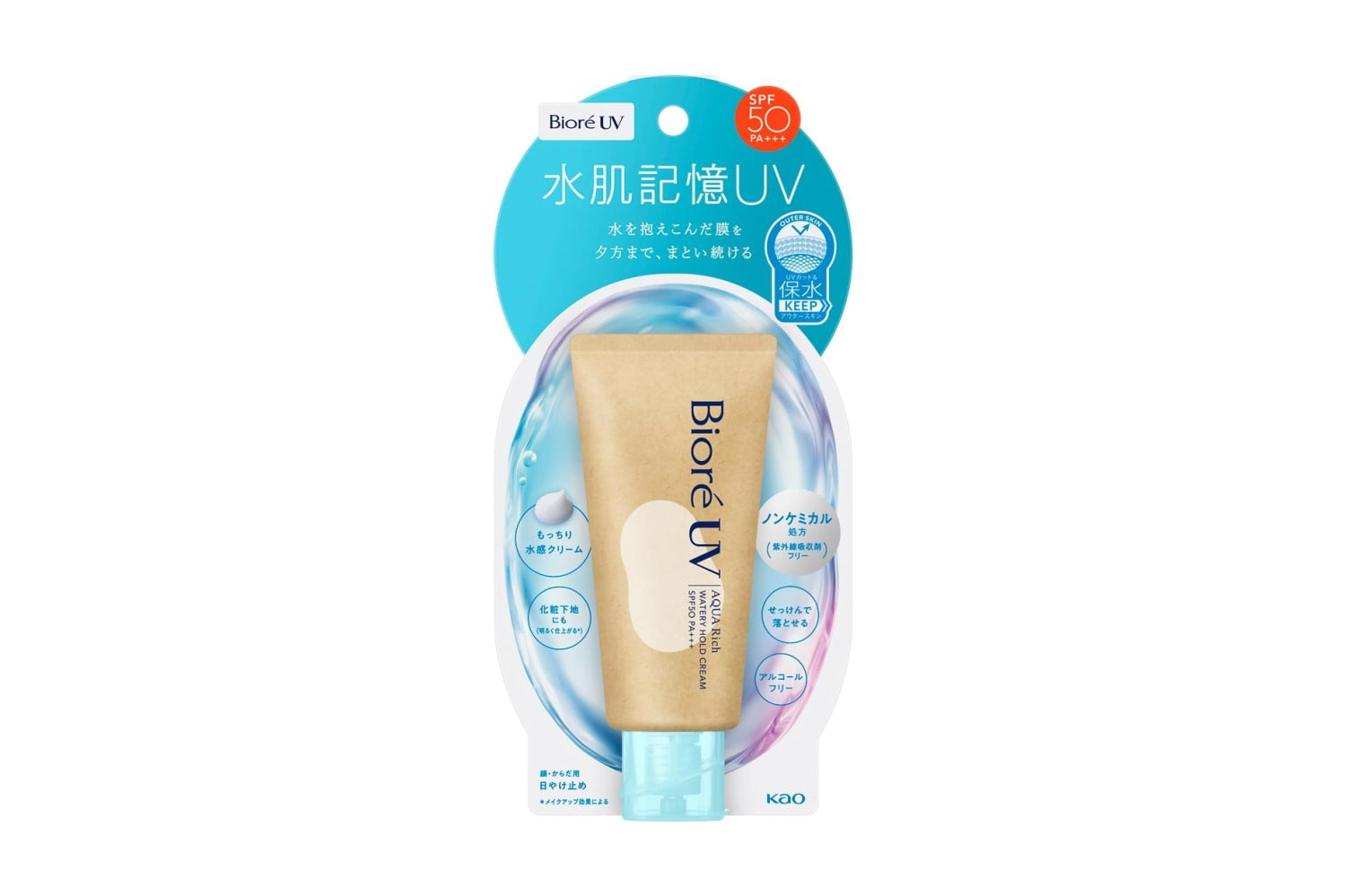 「ビオレUV アクアリッチ ウォータリーホールドクリーム」SPF50・PA+++ 50g