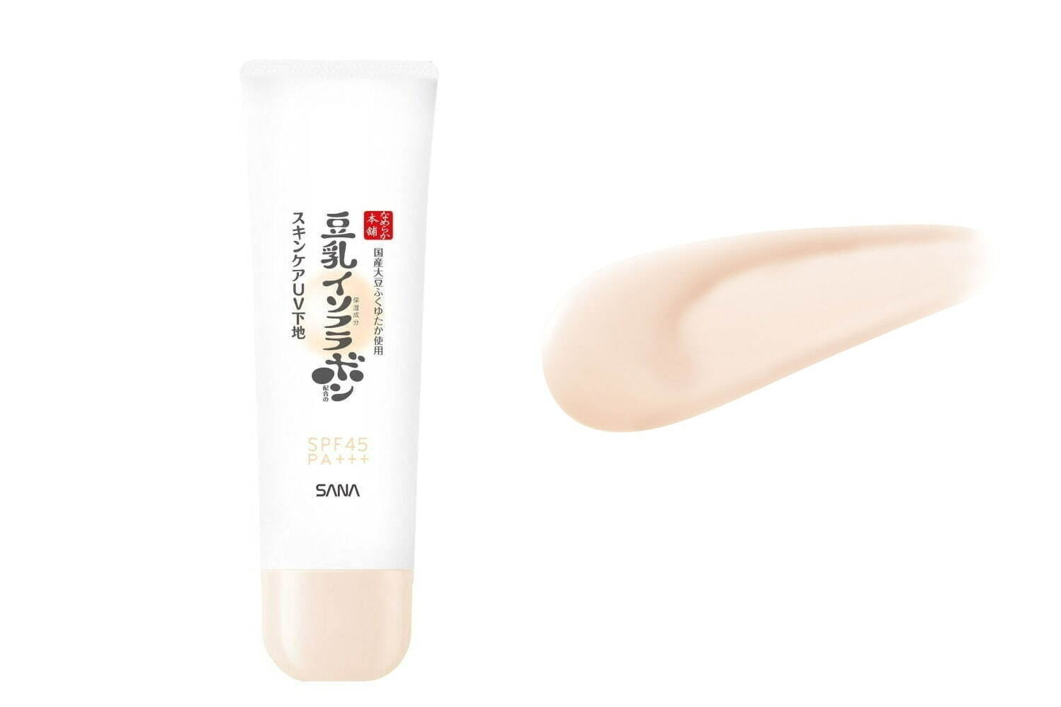 「サナ なめらか本舗 スキンケアUV下地 NC」SPF45 PA+++ 50g 1,100円(編集部調べ)＜リニューアル新製品＞