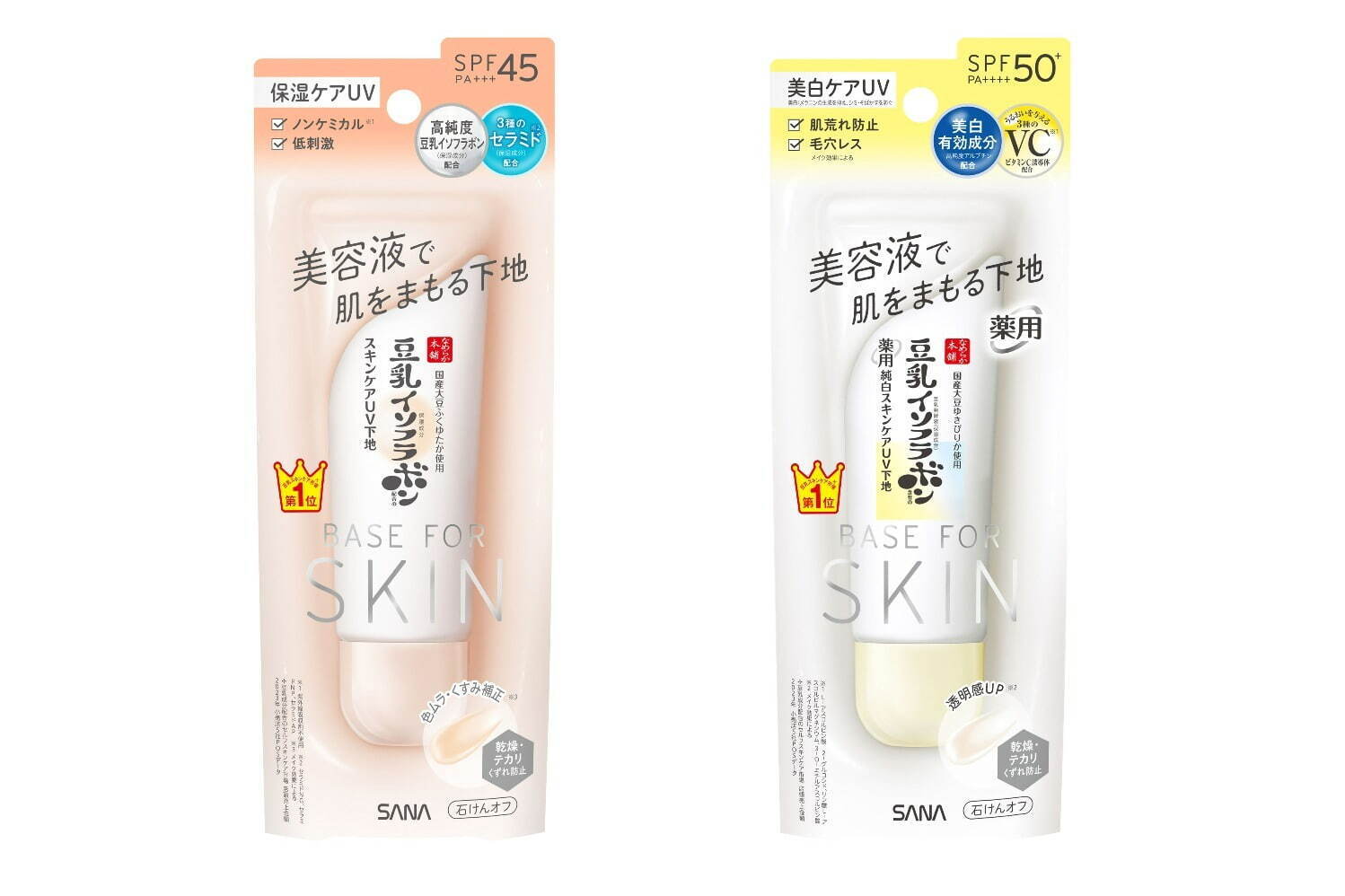 (左から)「サナ なめらか本舗 スキンケアUV下地 NC」SPF45 PA+++ 50g 1,100円(編集部調べ)＜リニューアル新製品＞
「サナ なめらか本舗 薬用純白スキンケアUV下地 N【医薬部外品】」SPF50+ PA++++ 50g 1,210円(編集部調べ)＜リニューアル新製品＞