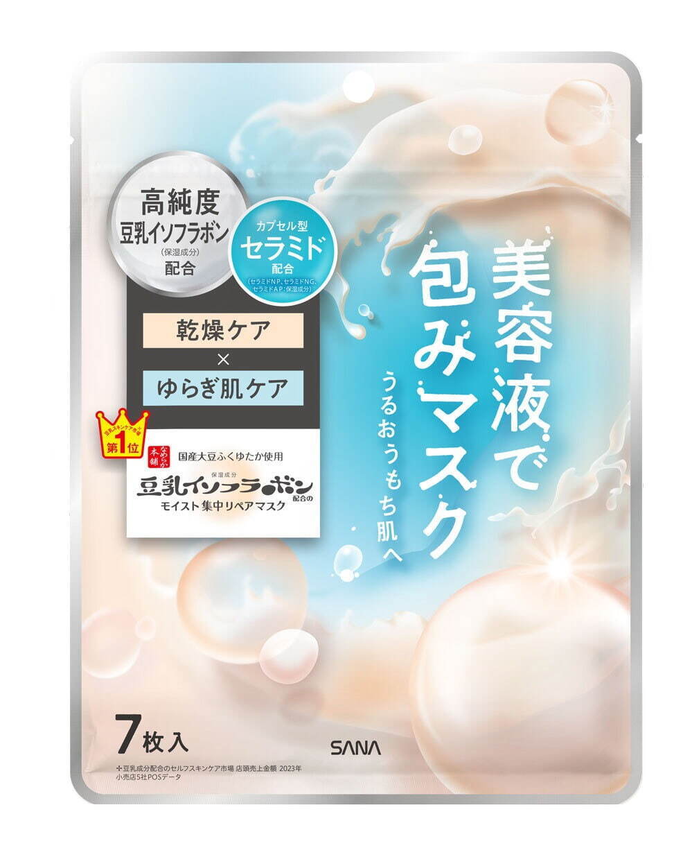 「サナ なめらか本舗 モイストエッセンスマスク NC」150g(7枚入) 715円(編集部調べ)＜新製品＞