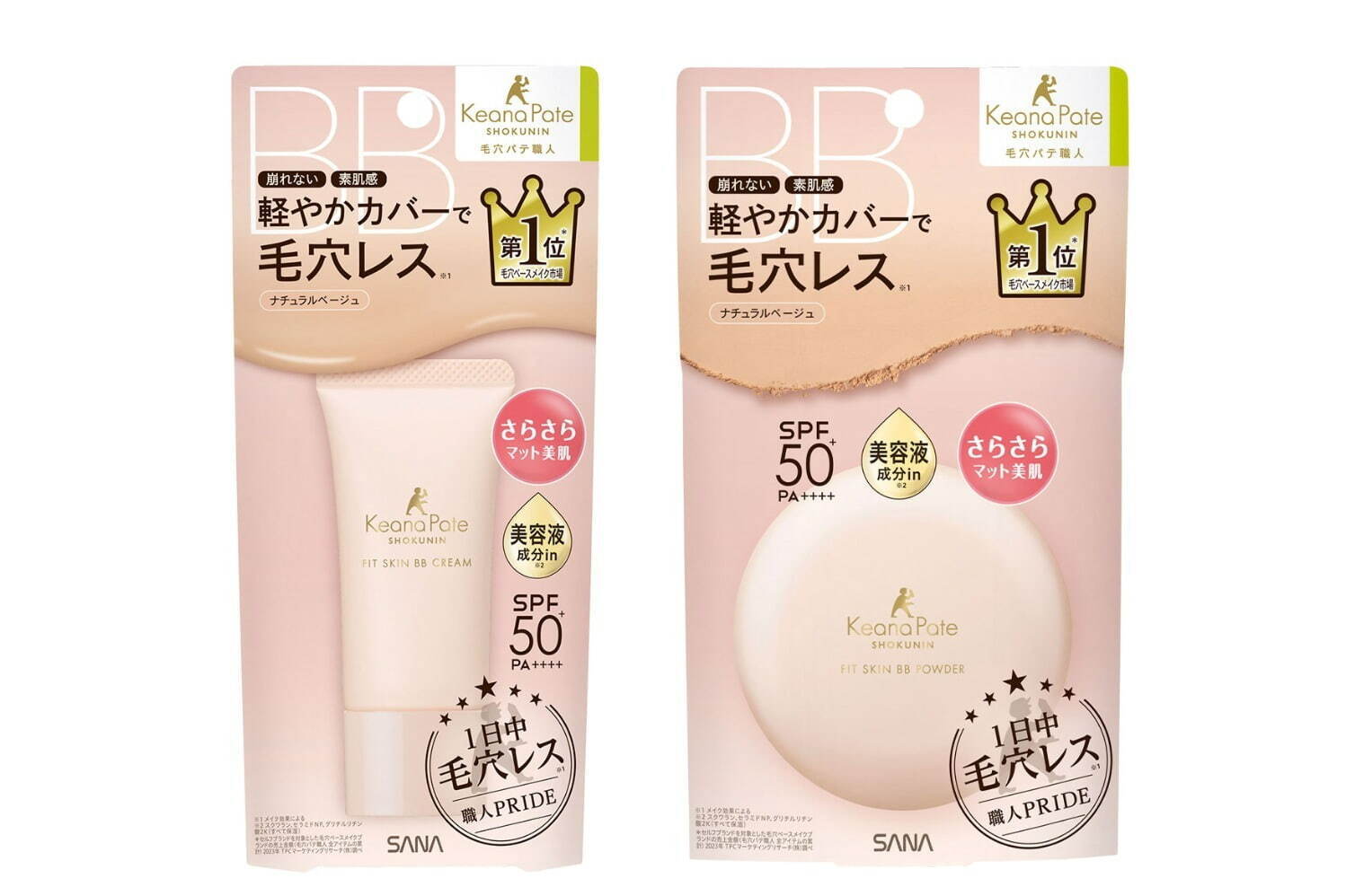 (左から)「サナ 毛穴パテ職人 フィットスキン BB クリーム」SPF50+ PA++++ 30g 1,430円(編集部調べ)＜リニューアル新製品＞
「サナ 毛穴パテ職人 フィットスキン BB パウダー」SPF50+ PA++++ 1,540円(編集部調べ)＜リニューアル新製品＞