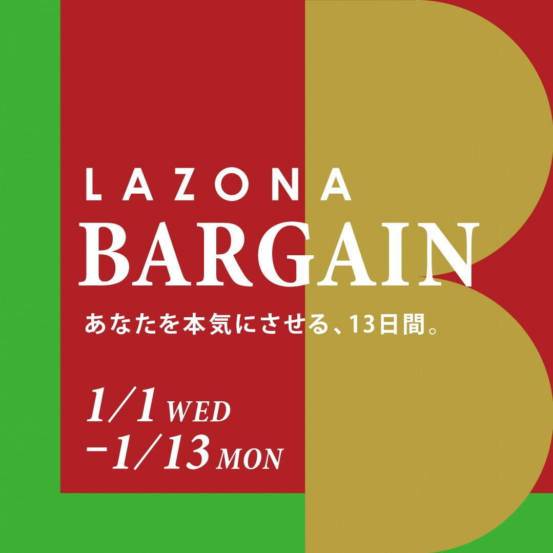 ラゾーナ川崎“最大80%オフ”の年末＆新春セール、冬物ファッション・グルメ・雑貨など｜写真2