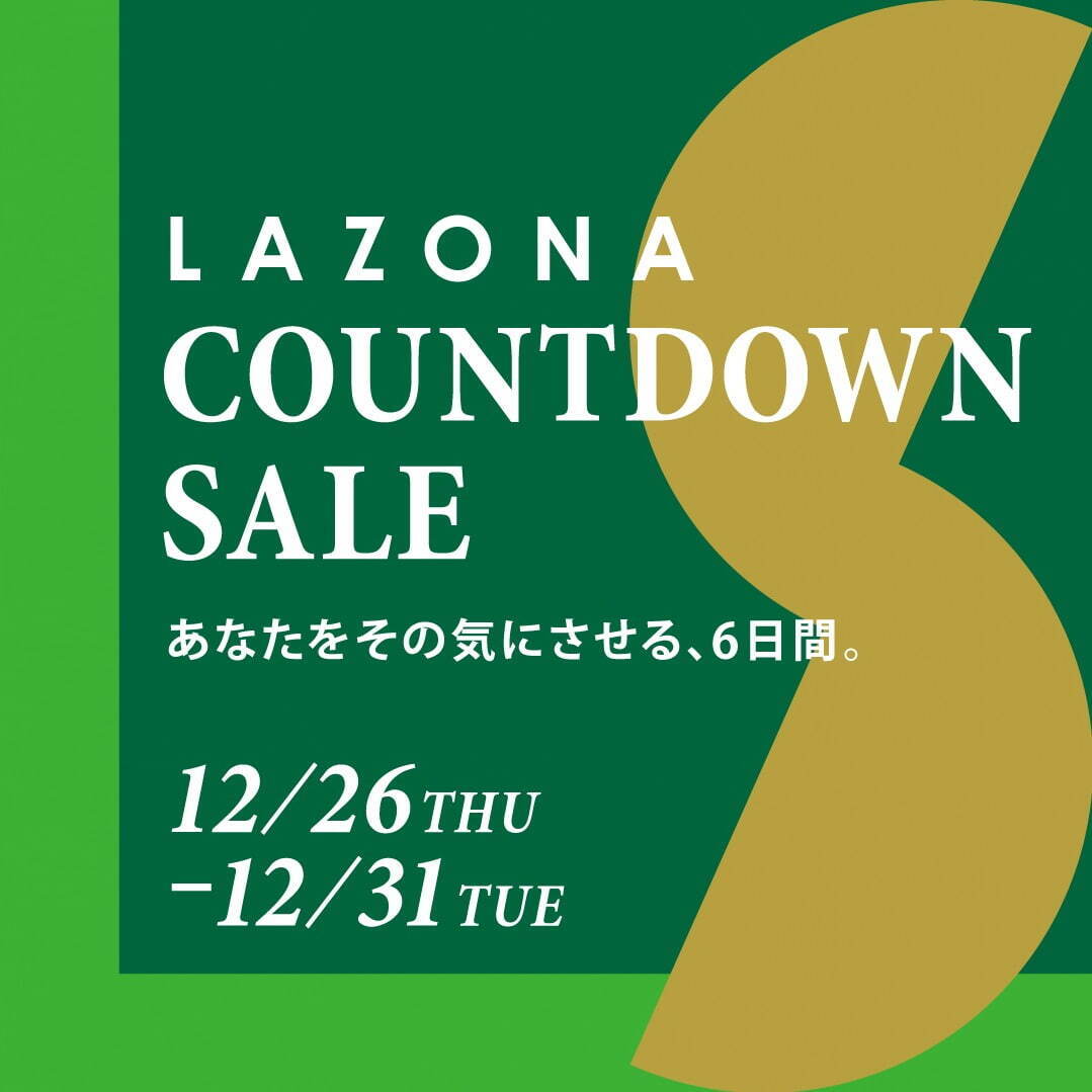 ラゾーナ川崎“最大80%オフ”の年末＆新春セール、冬物ファッション・グルメ・雑貨など｜写真1