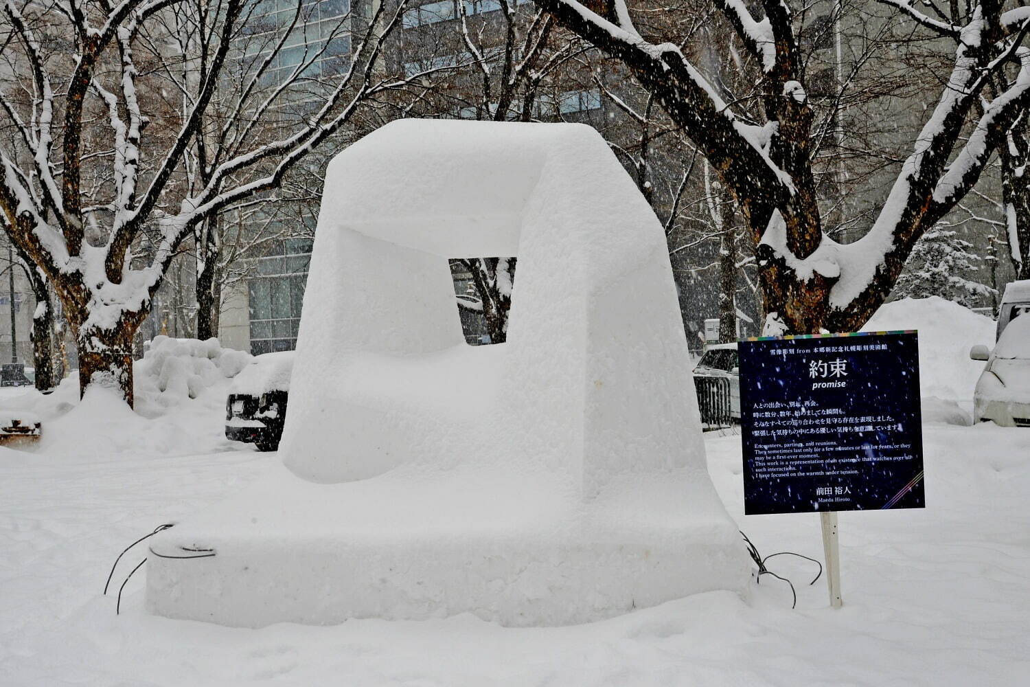 「2025さっぽろ雪まつり」北海道・札幌の冬イベント、「転スラ」「モンハン」の大雪像が登場｜写真20