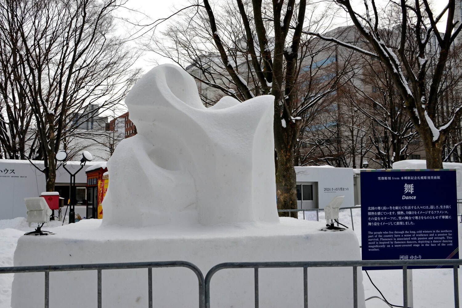 「2025さっぽろ雪まつり」北海道・札幌の冬イベント、「転スラ」「モンハン」の大雪像が登場｜写真21