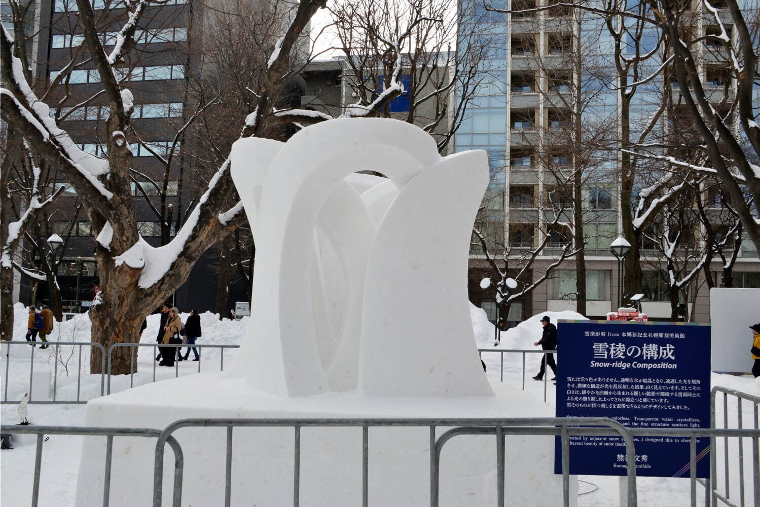 「2025さっぽろ雪まつり」北海道・札幌の冬イベント、「転スラ」「モンハン」の大雪像が登場｜写真16