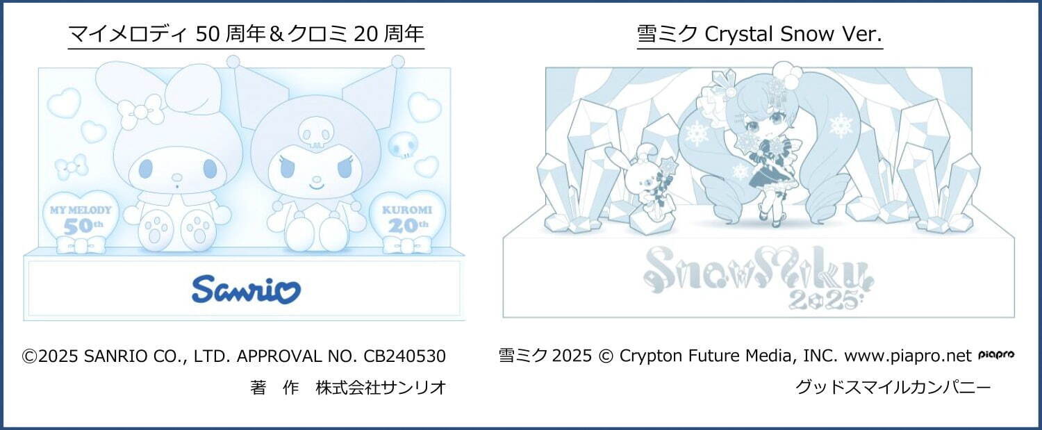 「2025さっぽろ雪まつり」北海道・札幌の冬イベント、『転スラ』「モンハン」の大雪像が登場｜写真33