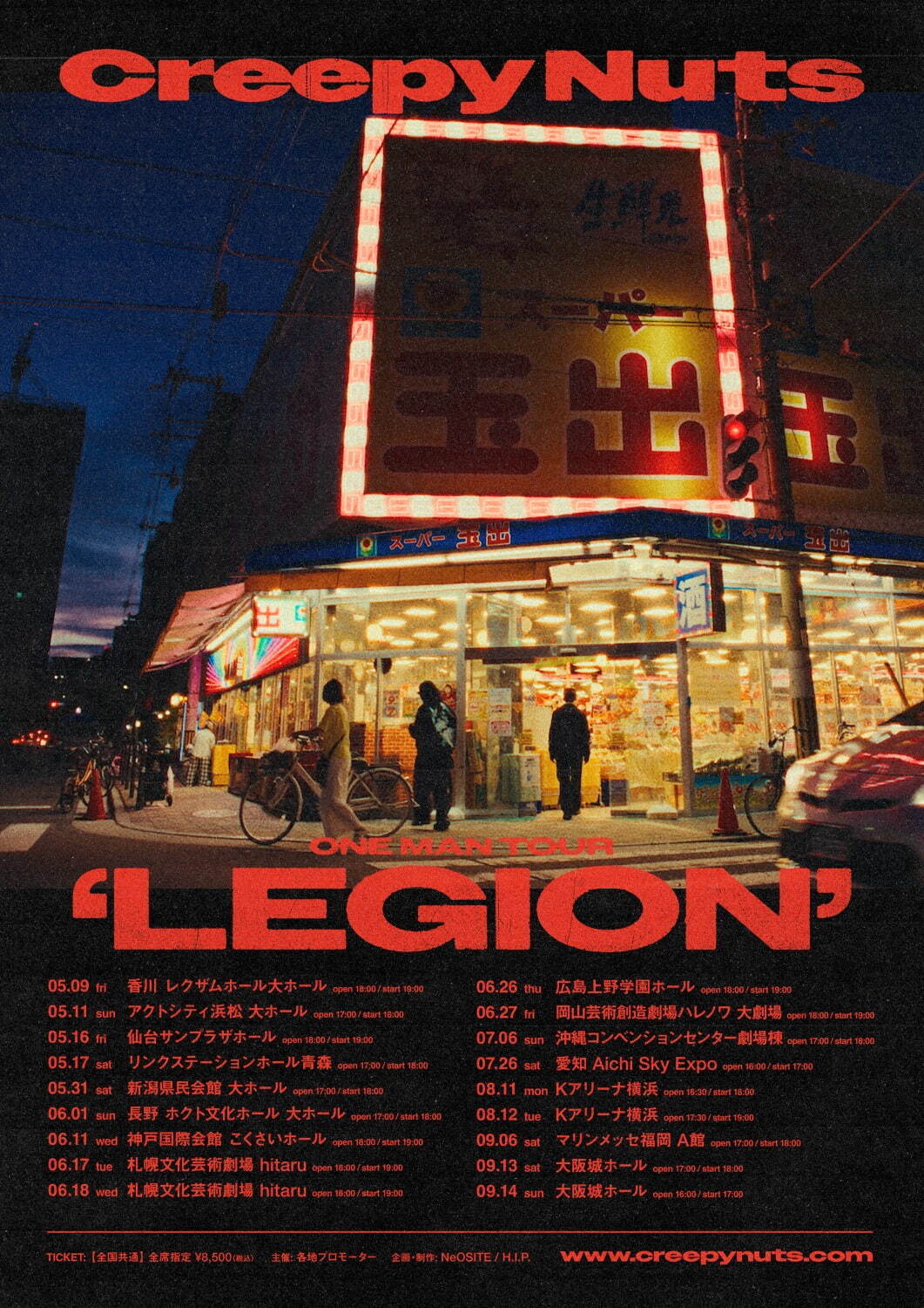 LEGION 上野学園ホール,マリンメッセ福岡,沖縄コンベンションセンター,大阪城ホール,仙台サンプラザホール,札幌文化芸術劇場 hitaru,ホクト文化ホール/長野県県民文化会館,愛知国際展示場(愛知スカイエキスポ),Kアリーナ横浜,レクザムホール(香川県県民ホール),リンクステーションホール青森(青森市文化会館),神戸国際会館こくさいホール,新潟県民会館｜写真2