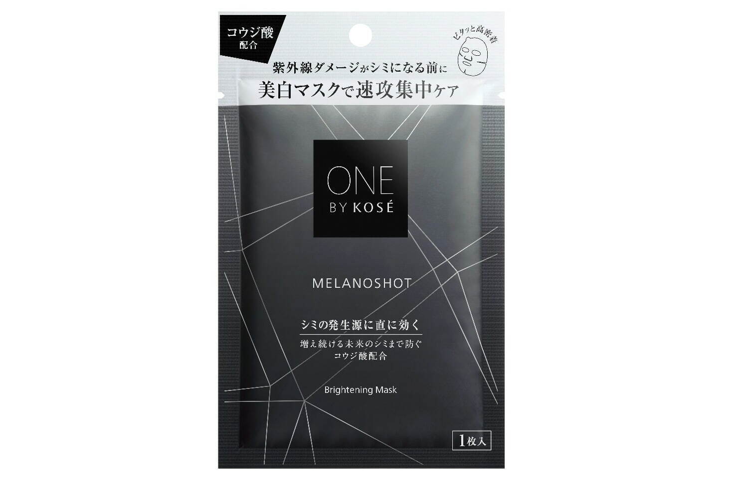 ワン バイ コーセー25年春スキンケア、シミのもとを“速攻集中ケア”する美白シートマスク｜写真3