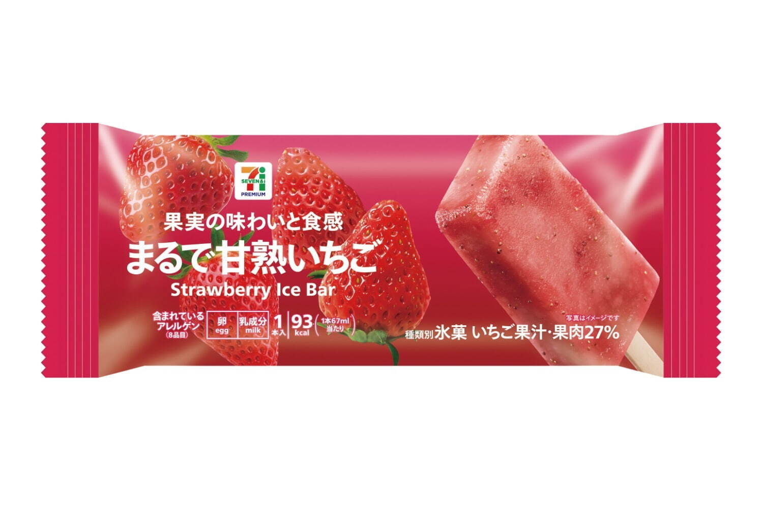 セブン-イレブンの「苺スイーツ」甘酸っぱい果肉入りシュークリーム＆いちごミルクのクリーム大福など｜写真23