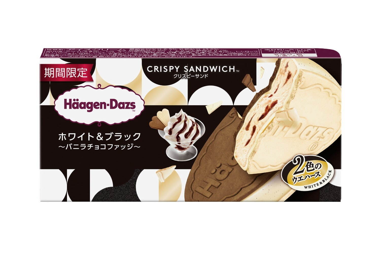 ハーゲンダッツ クリスピーサンド「ホワイト＆ブラック～バニラチョコファッジ～」351円＜期間限定＞