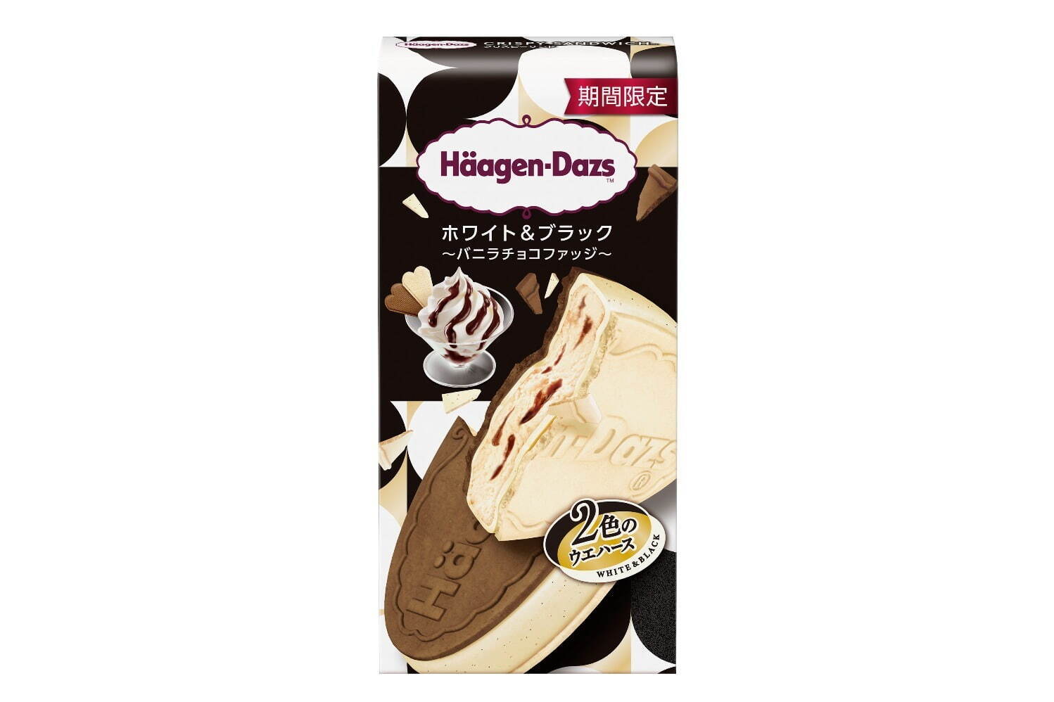 ハーゲンダッツ(Häagen-Dazs) ホワイト＆ブラック～バニラチョコファッジ～｜写真3