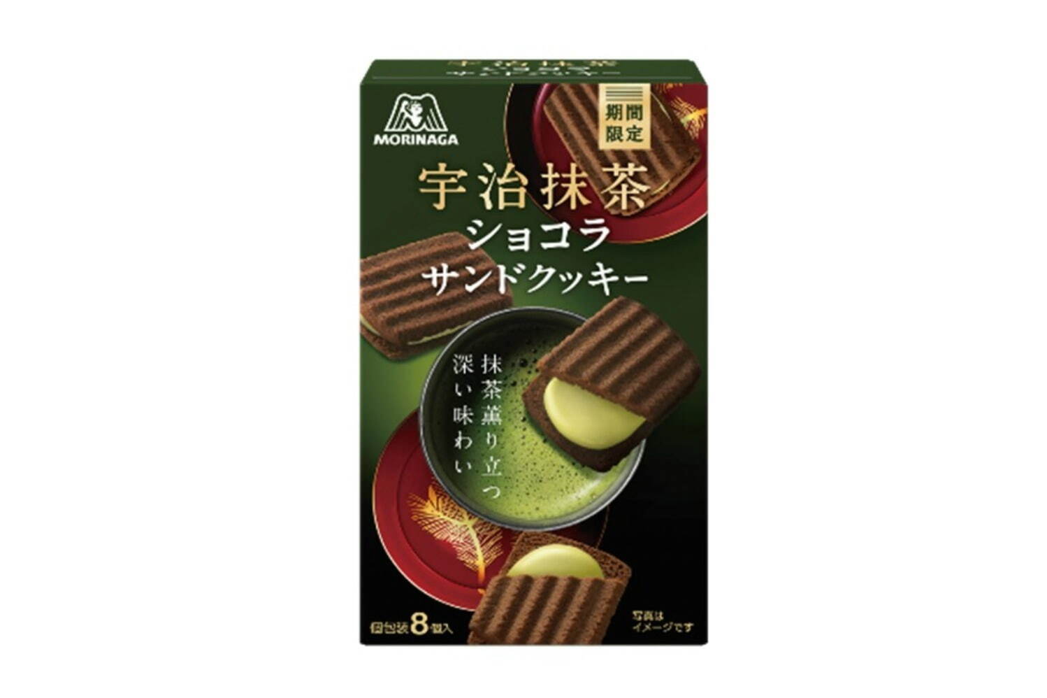 「宇治抹茶ショコラサンドクッキー」8個