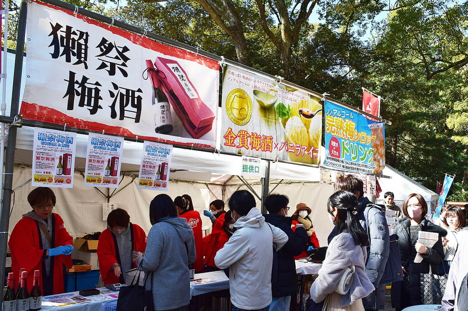 「全国梅酒まつり」茨城・常磐神社で全国111種類以上を飲み比べ、“獺祭梅酒”＆かぼす梅酒も販売｜写真4