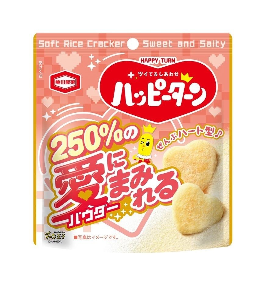 「250％の愛にまみれるハッピーターン」151円前後 ※参考小売価格