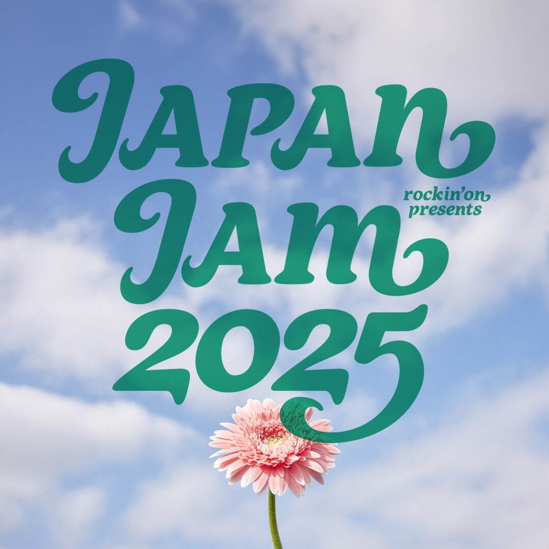 音楽フェス「ジャパンジャム 2025」GWに千葉市蘇我スポーツ公園で、出演アーティスト＆チケット情報 | 写真