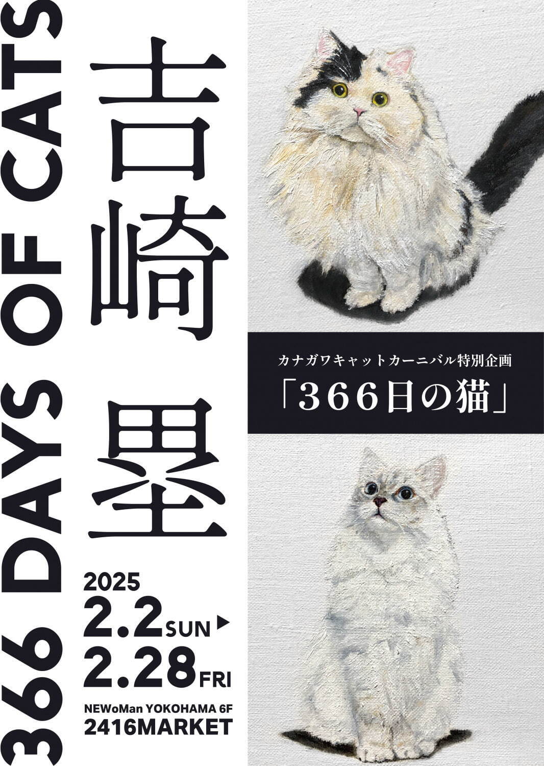 「カナガワキャットカーニバル」人気店が手掛ける猫クッキー＆猫グッズが集結、ニュウマン横浜で｜写真6