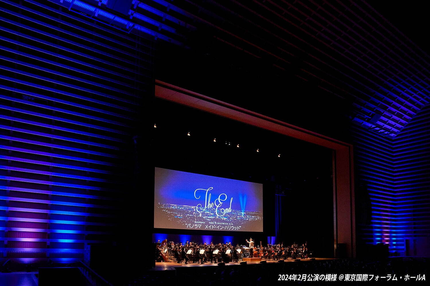 ラ・ラ・ランド フェスティバルホール,愛知県芸術劇場｜写真4