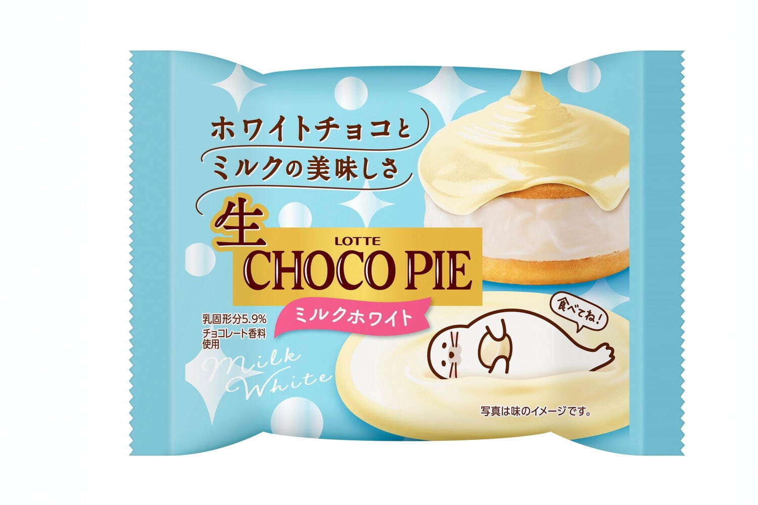 「生 チョコパイ＜ミルクホワイト＞」200円前後 ※オープン価格