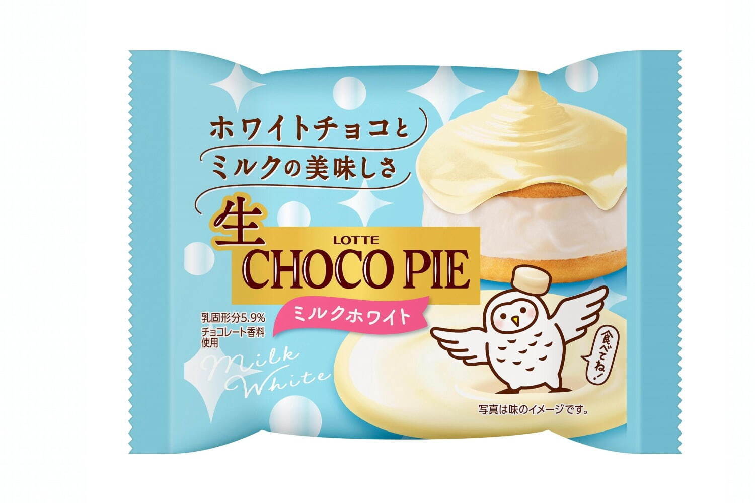 冬限定「生 チョコパイ＜ミルクホワイト＞」ミルククリーム入りケーキ×“パリッと”食感ホワイトチョコ｜写真3