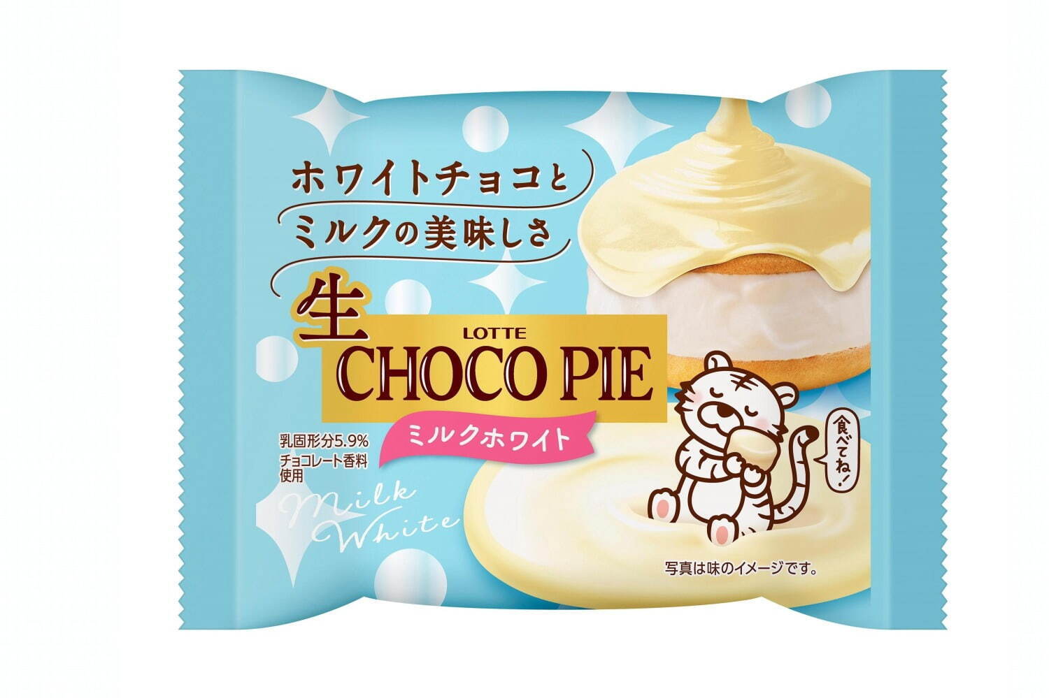 冬限定「生 チョコパイ＜ミルクホワイト＞」ミルククリーム入りケーキ×“パリッと”食感ホワイトチョコ｜写真4