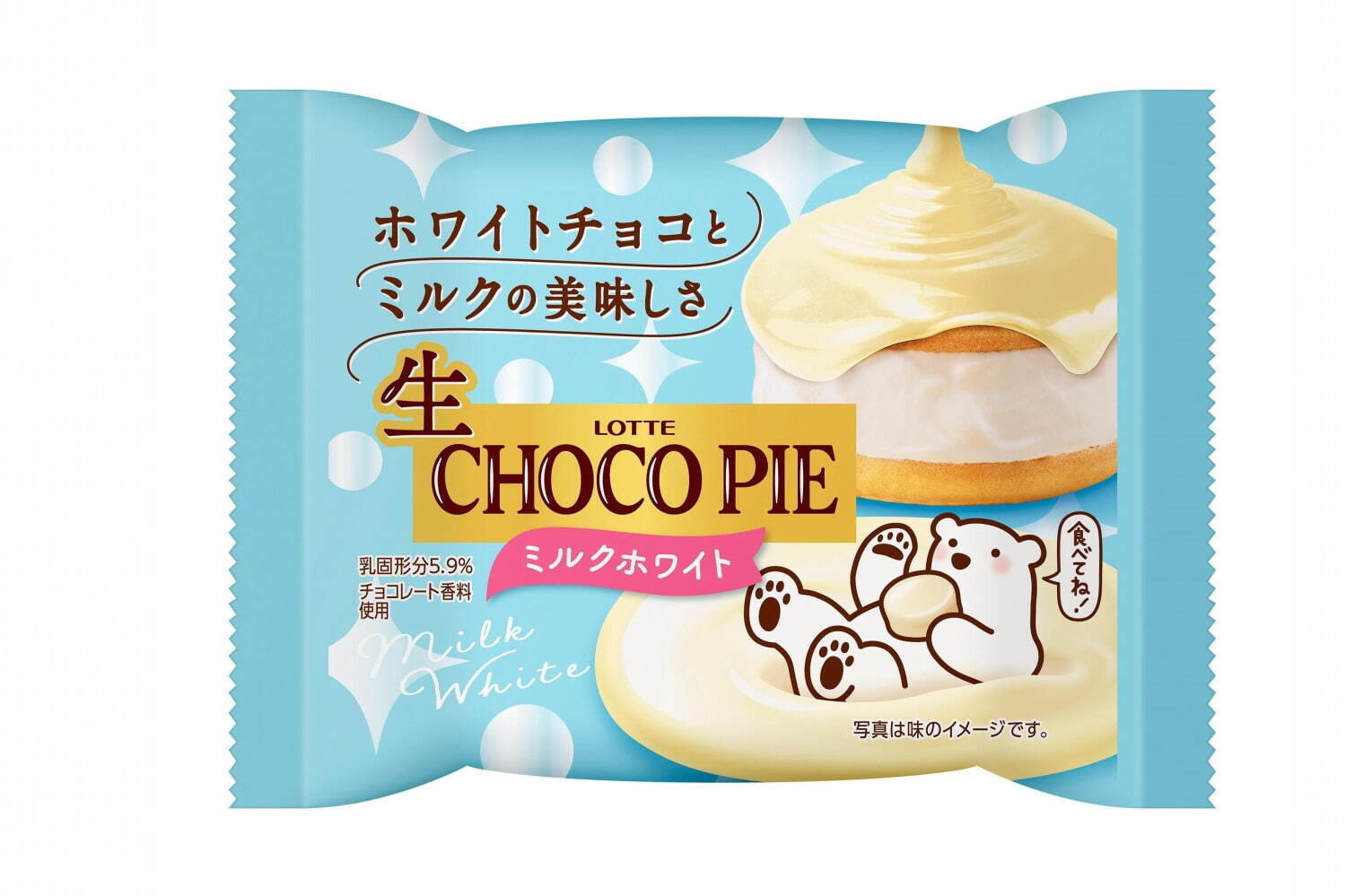 「生 チョコパイ＜ミルクホワイト＞」200円前後 ※オープン価格