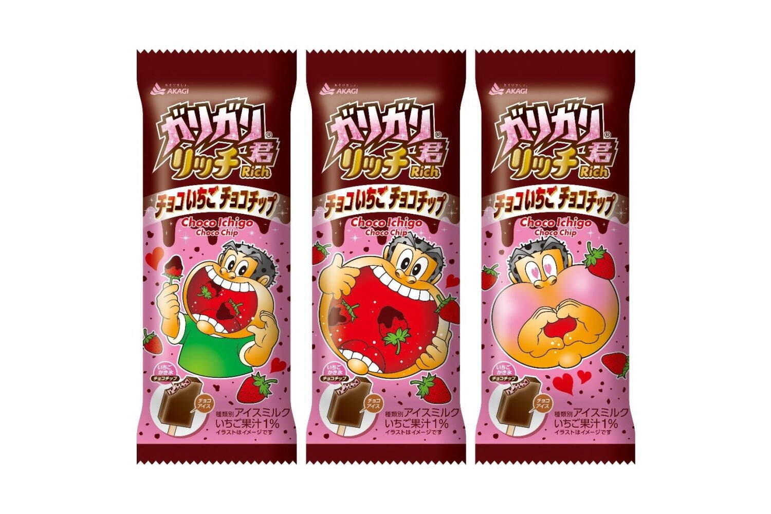 「ガリガリ君リッチチョコいちごチョコチップ」184円