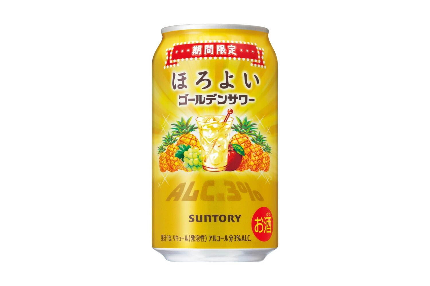 「ほろよい〈ゴールデンサワー〉」350mL 174円＜期間限定＞