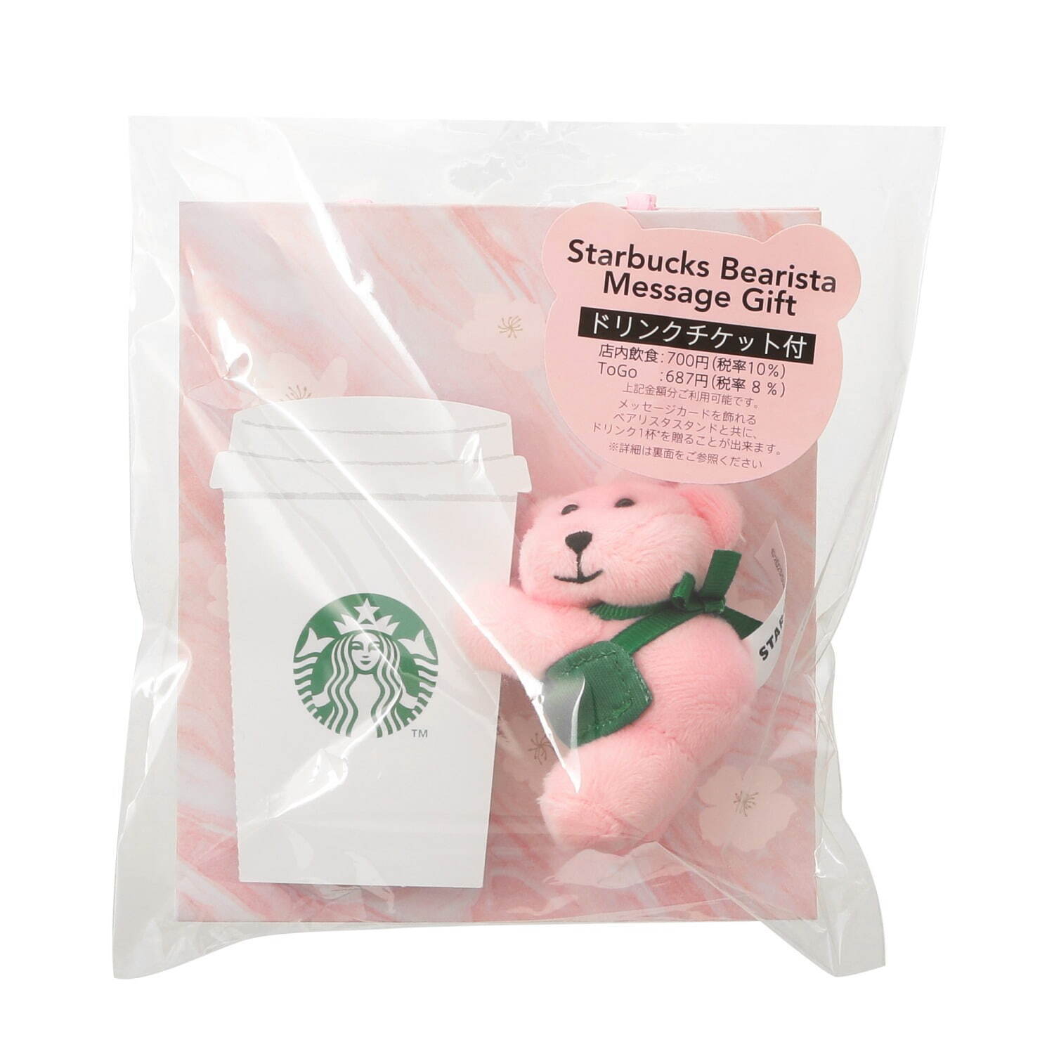 スターバックス(Starbucks Coffee) SAKURA｜写真23