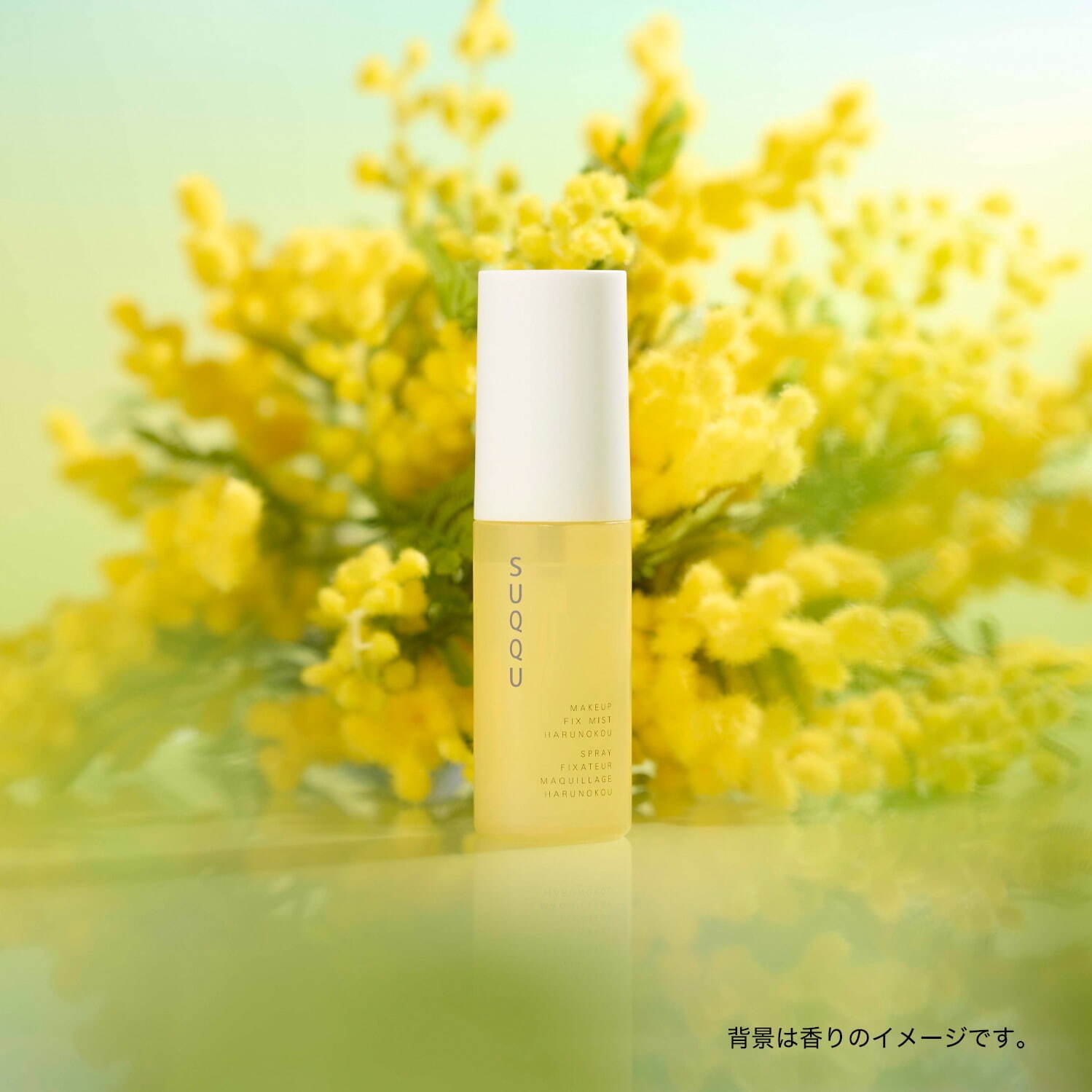 SUQQU メイクアップ フィックス ミスト 陽の香 50mL 4,400円＜数量限定品＞