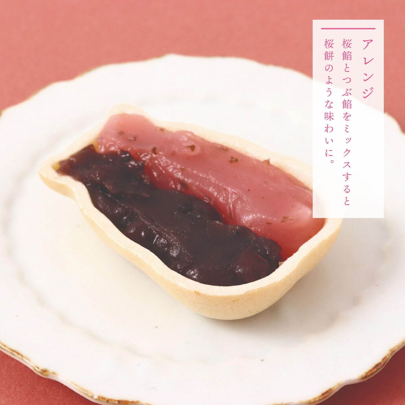 「ハムスターモナカ春限定」2個入り(桜餡・つぶ餡) 860円