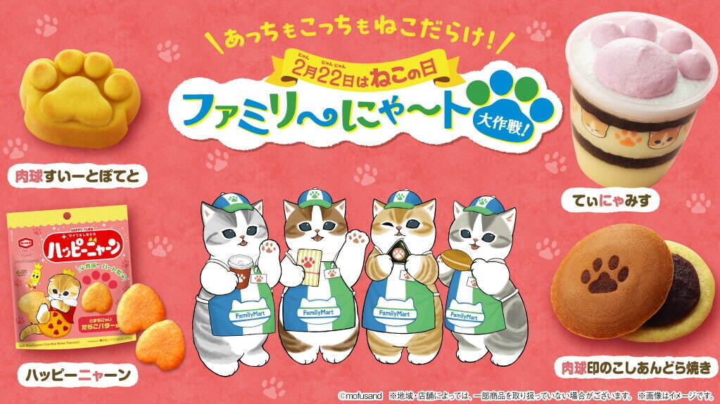 ファミリーマート「猫スイーツ」“肉球クリーム”浮かぶティラミス＆とろけるねこ型紅茶クッキー｜写真24